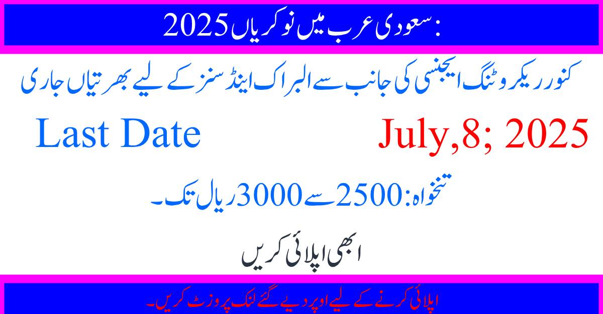 Saudi Arabia Jobs 2025: Kanwar Recruiting Agency Hiring for ALBARRAK & SONS Best Apply Now